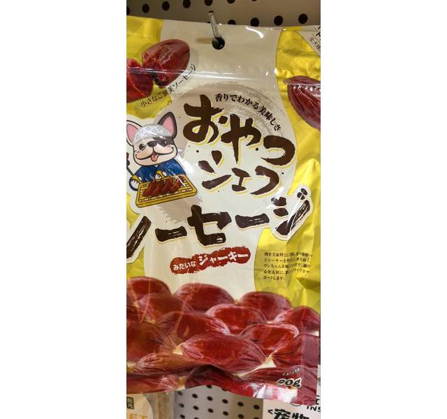犬用烘烤鸡肉脆皮香肠