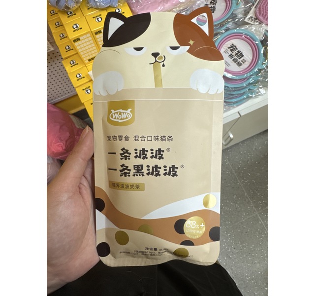 一条波波&一条黑波波(混合口味猫条)