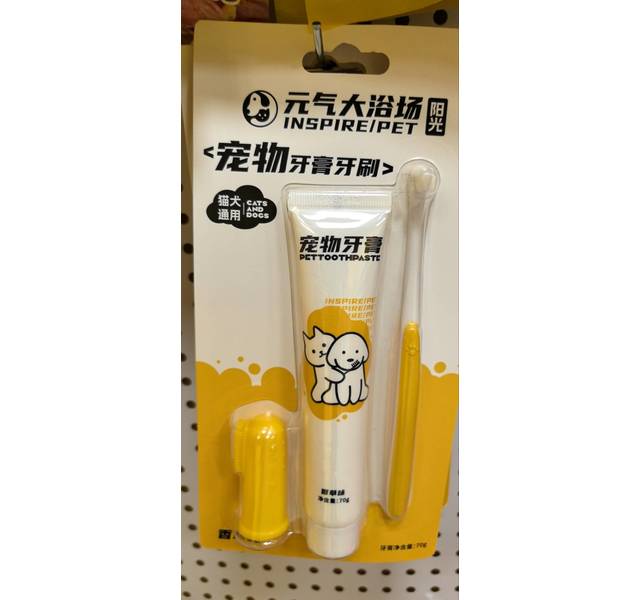 宠物牙膏牙刷