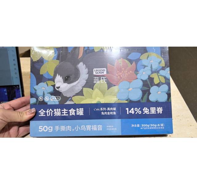 蓝氏 全价猫主食罐 Cute系列 真肉罐 兔肉金枪鱼 50g*6