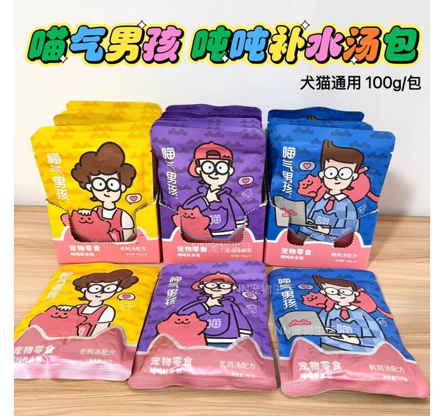 喵气男孩吨吨补水包