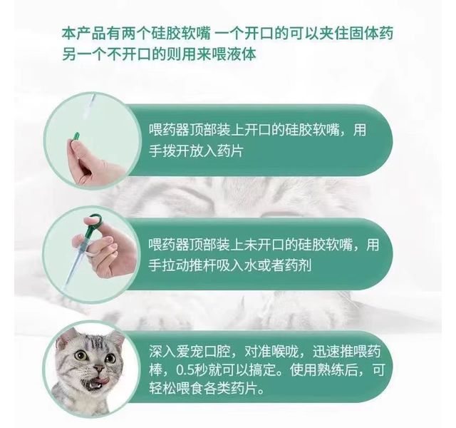卡纸喂药器