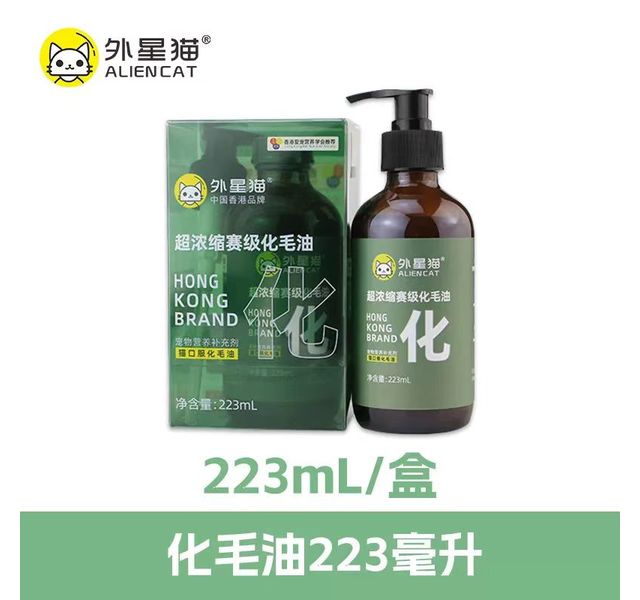 外星猫油剂