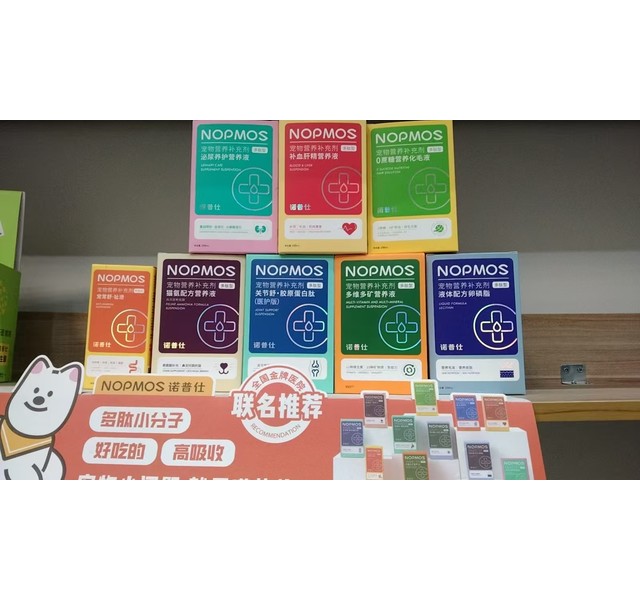 诺普仕液体补充剂
