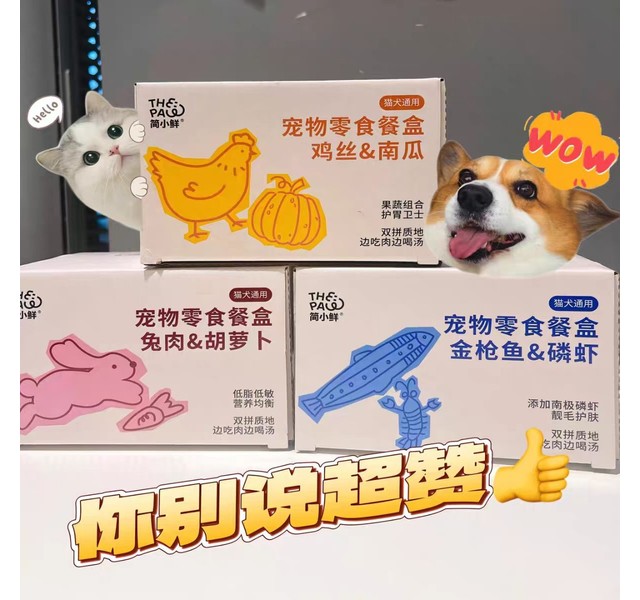 简小鲜零食餐盒