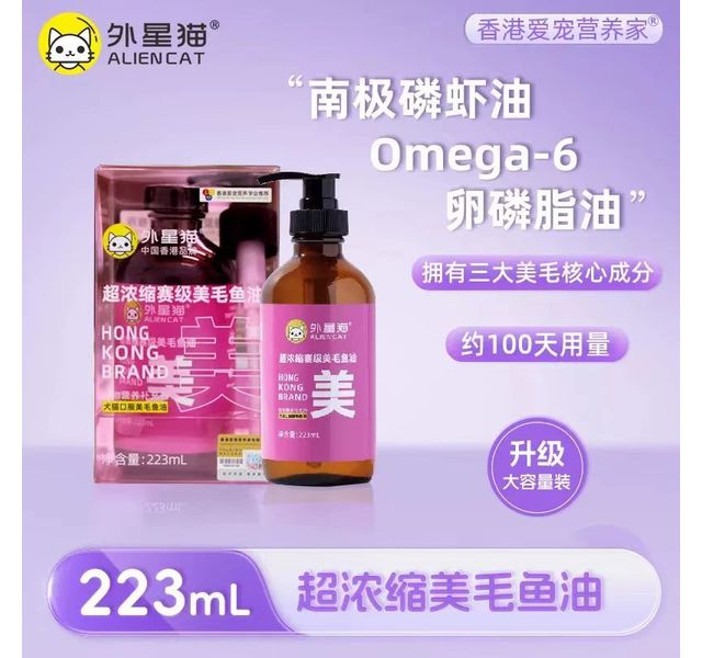外星猫油剂