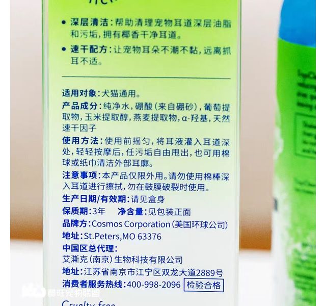 多美洁洗耳液118ml