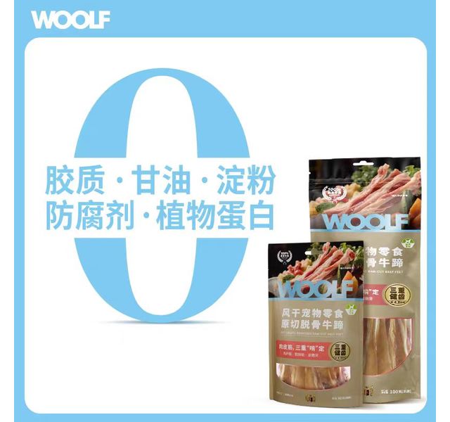 woolf原切脱骨牛蹄