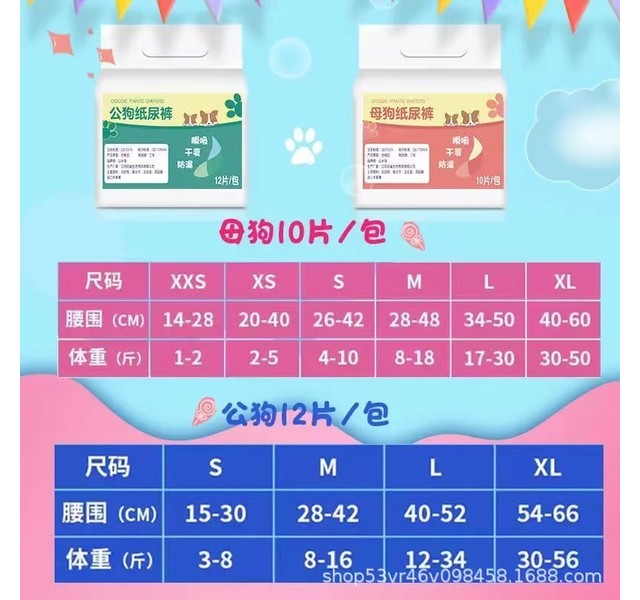 可优卡布公狗纸尿布s