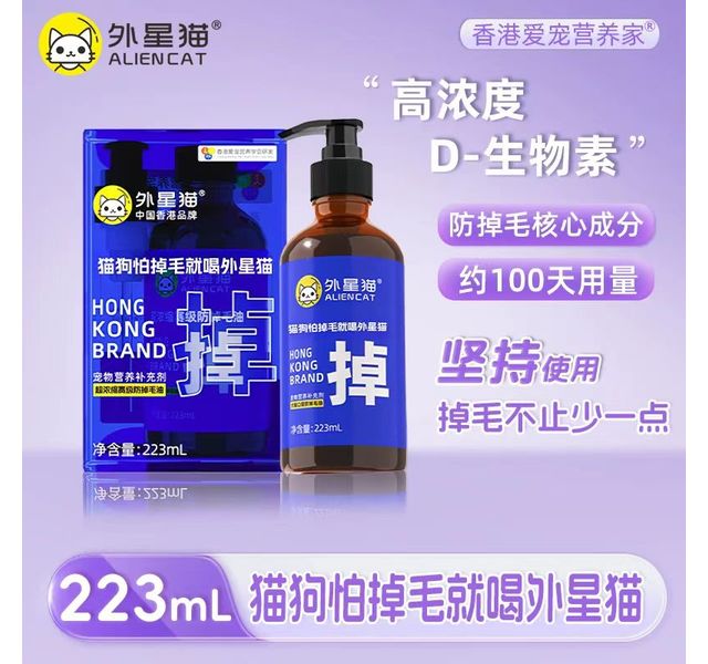 外星猫油剂