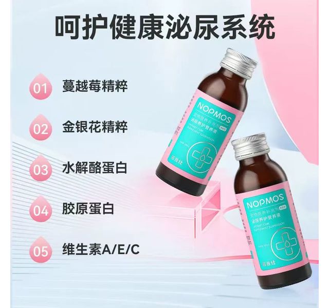 诺普仕液体补充剂