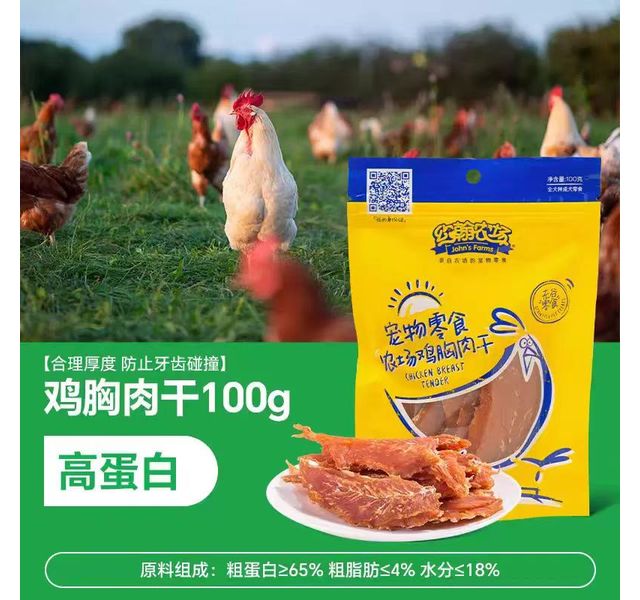 约翰农场肉肉零食