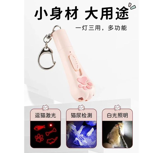激光逗猫棒