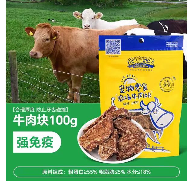 约翰农场肉肉零食