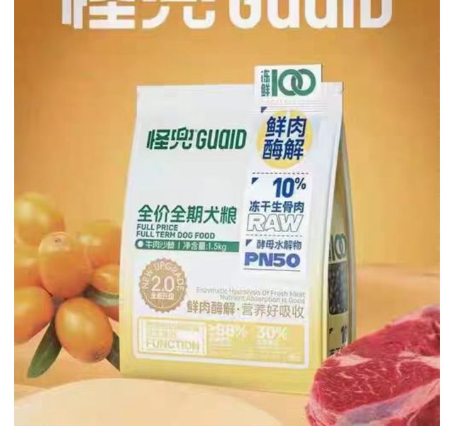 怪兜狗粮1.5kg