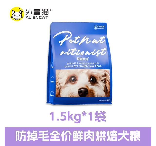 外星猫赛级放掉毛全价猫犬粮1.5kg