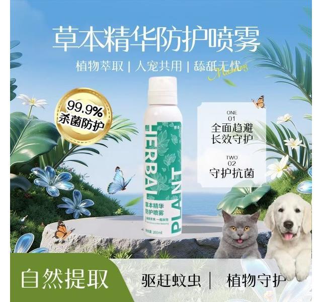 挪奇驱虫喷雾