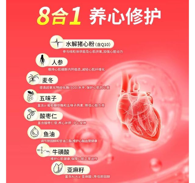 绝魅养心冻干