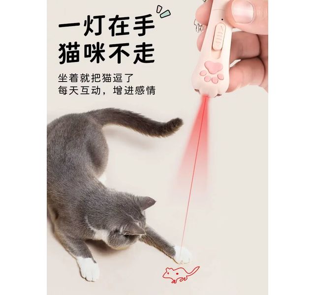 激光逗猫棒