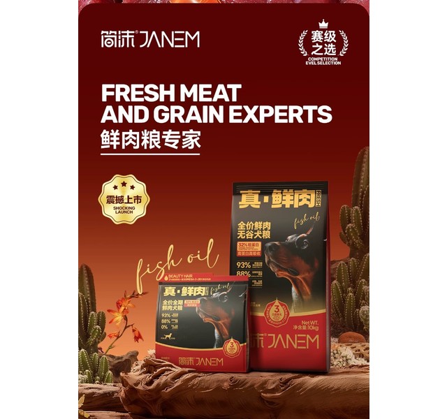 简沫猫狗粮10kg