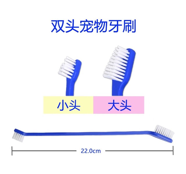 双头牙刷