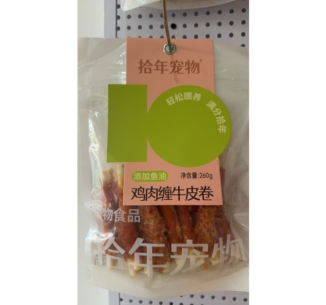 拾年宠物鸡肉缠牛皮卷
