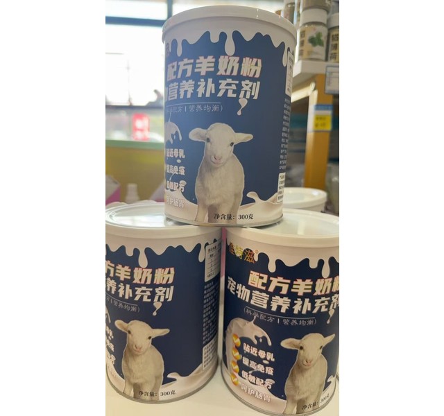 唯特滋羊奶粉
