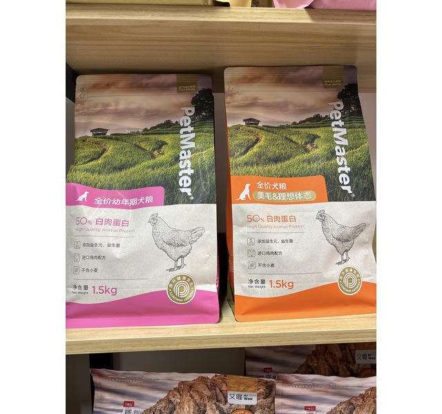 佩玛思特