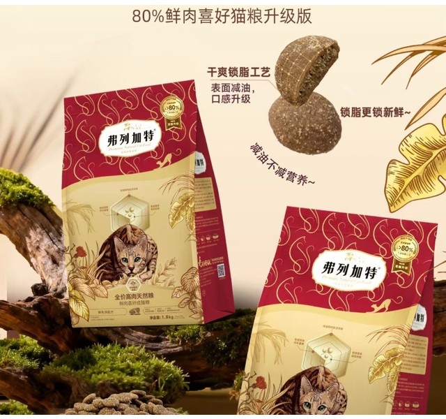 【弗列加特】80鲜肉喜好鸡肉8kg