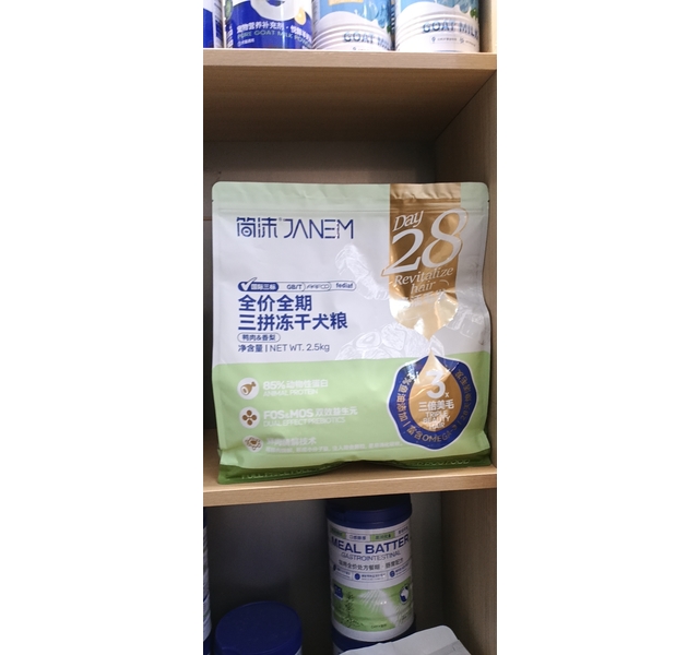 简沫 全价全期三拼冻干犬粮