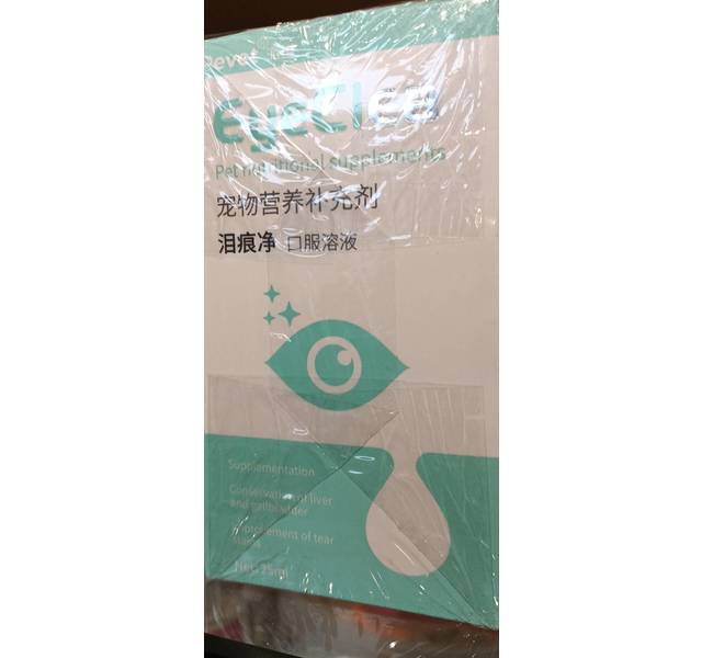 泪痕净口服溶液