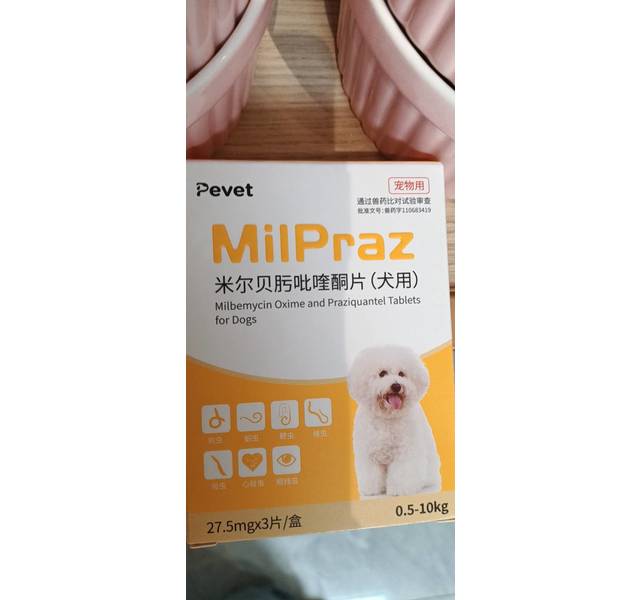 米尔贝肟吡喹酮片（犬用）