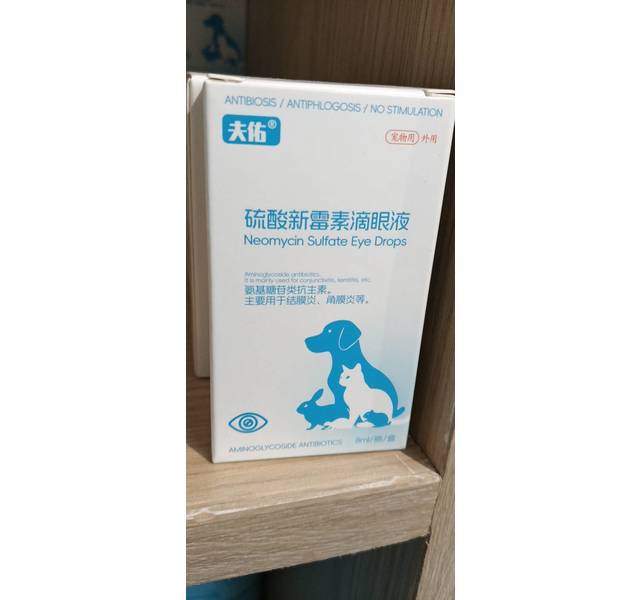 硫酸新霉素滴眼液