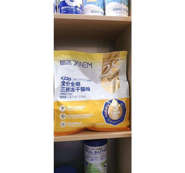全价全期三拼冻干猫粮