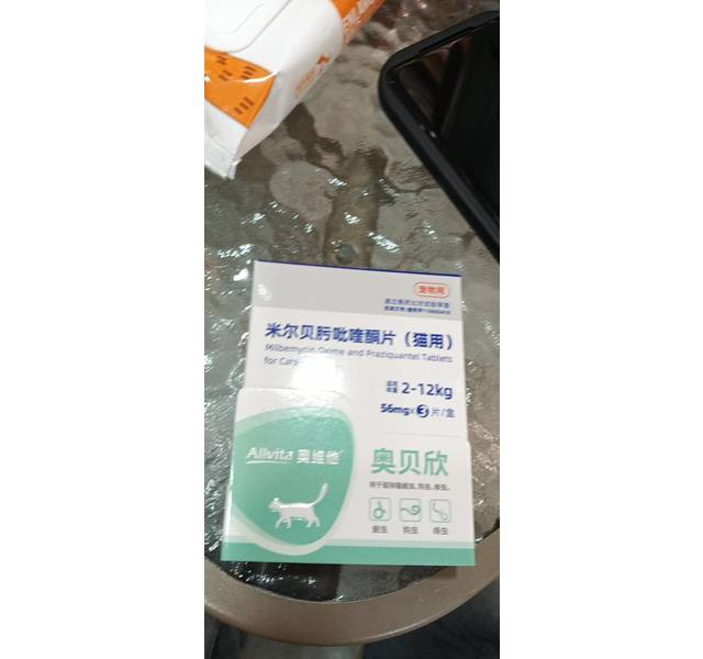 米尔贝肟呲喹酮片（猫用）