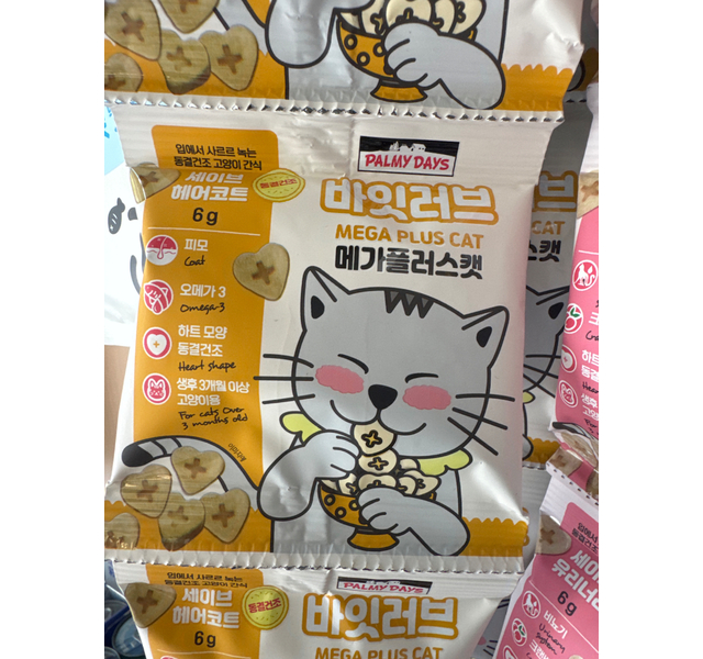 猫用爱心冻干（美毛）