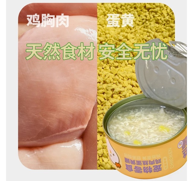 猫狗通用 零食罐头 补水营养