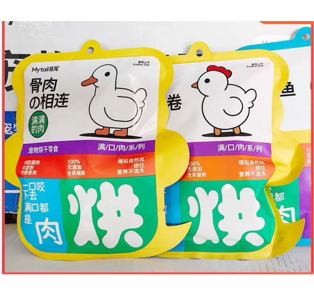 吾尾 犬猫通用鸭掌冻干