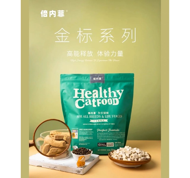 倍内菲金标无谷猫粮(领养）