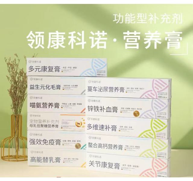 领康科诺-益生元化毛膏