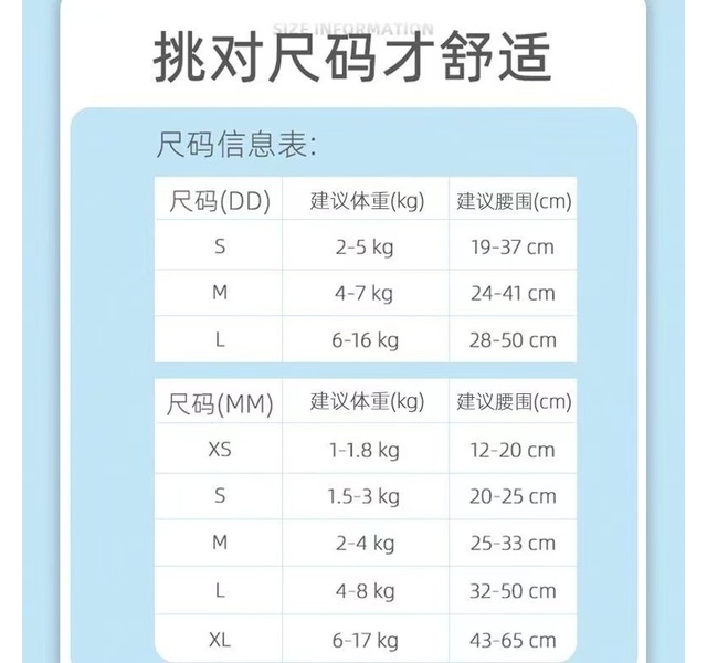 宠物生理纸尿裤