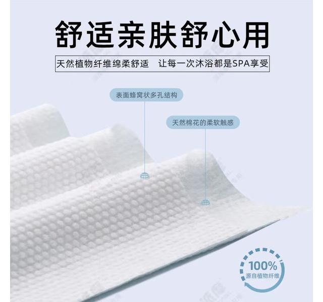 宠物一次性浴巾
