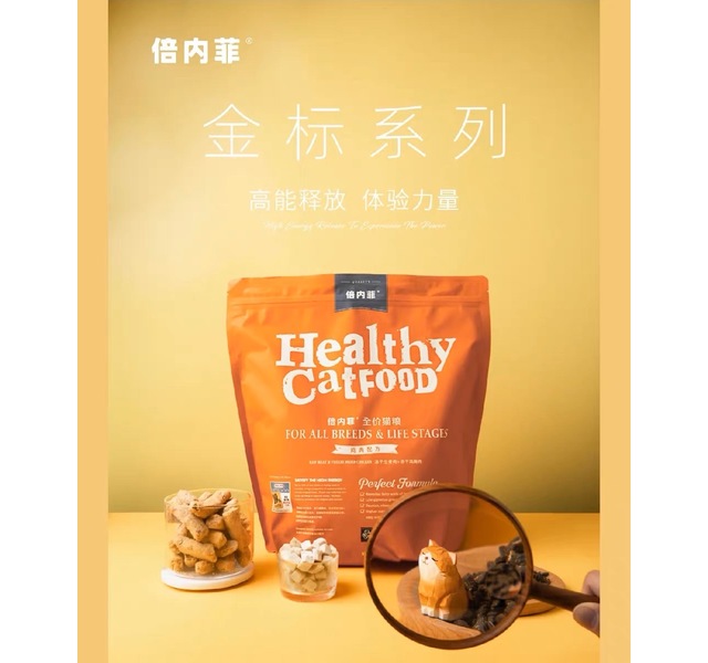 倍内菲金标无谷猫粮(领养）