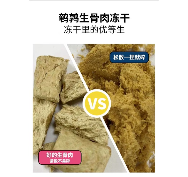 优基鹌鹑生骨肉冻干全猫期