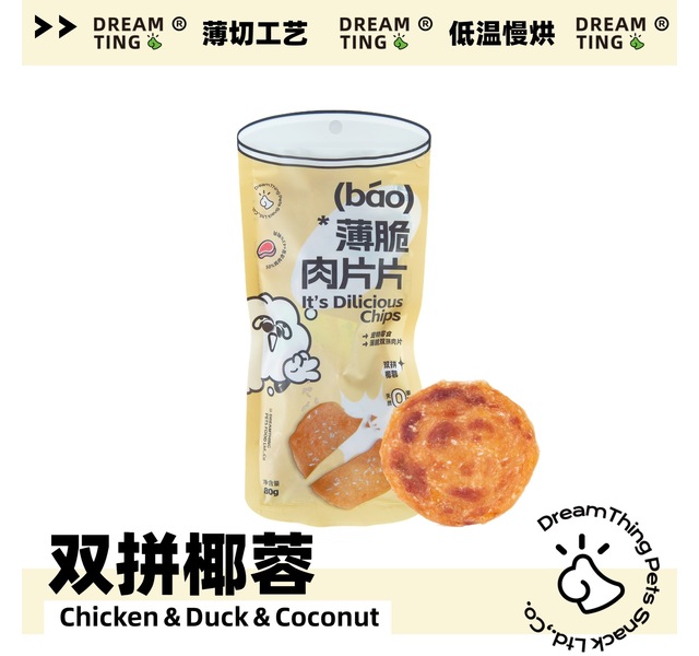 尽兴 薄脆肉肉片