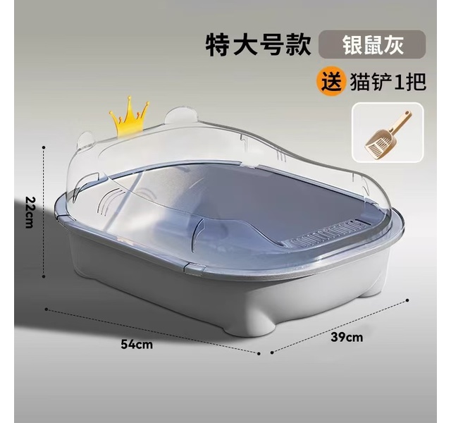 半封闭式猫砂盆【防外溅】
