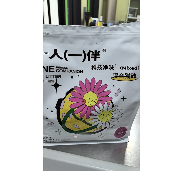 一人一半猫砂