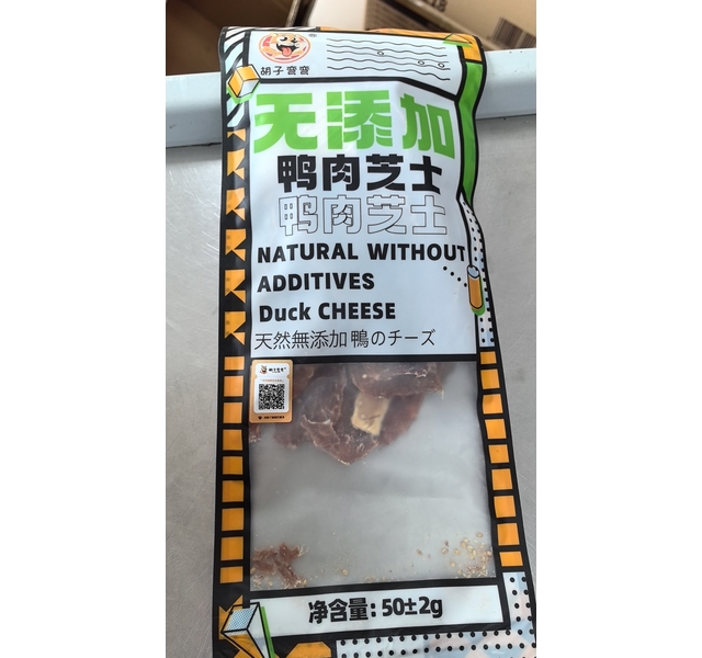 胡子弯弯鸭肉芝士烘干