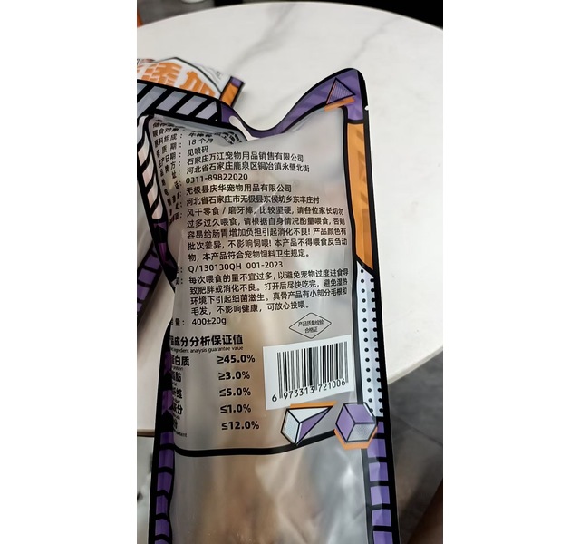 胡子弯弯狗狗磨牙零食牛棒骨