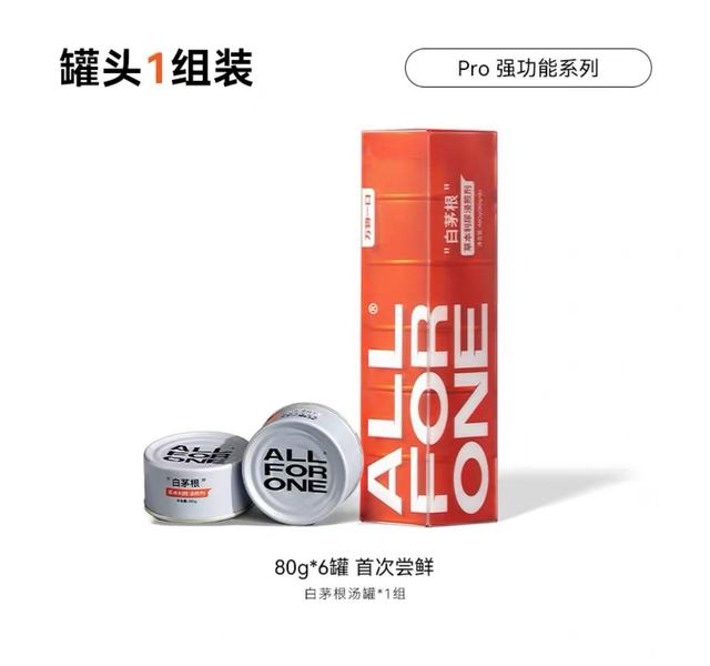 万物一口猫罐头